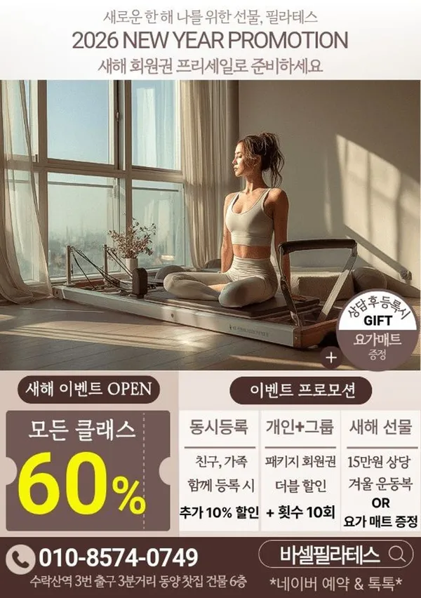 바셀필라테스 사진 2