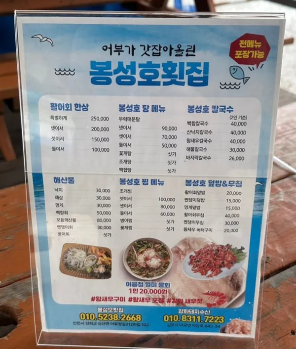 봉성호 사진 3