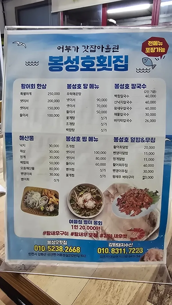 봉성호 사진 4