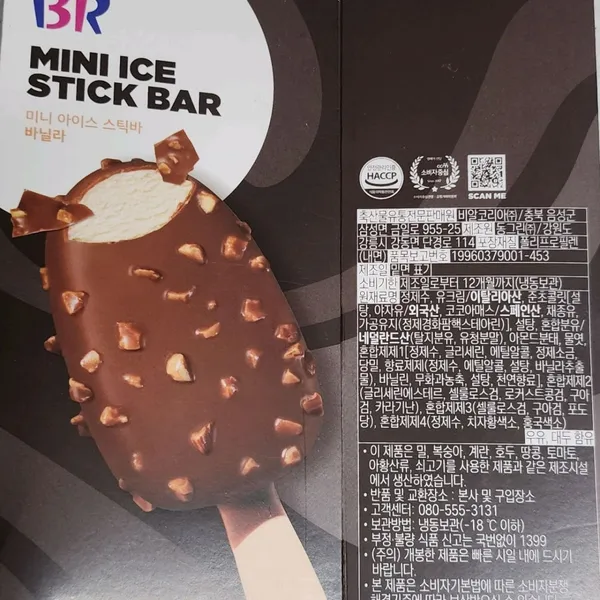 배스킨라빈스 울산성남점 사진 4
