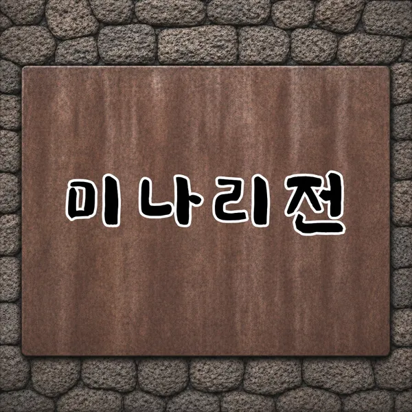 돌담제주흑돼지 사진 5