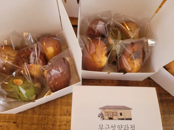 무근성 양과점 사진 3