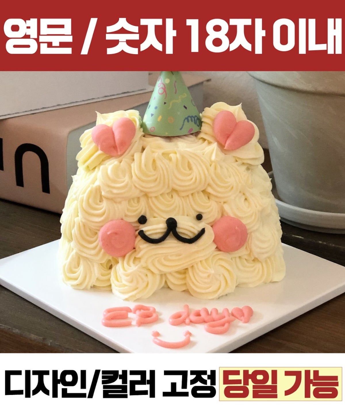 쏘스윗 홍대 사진 5