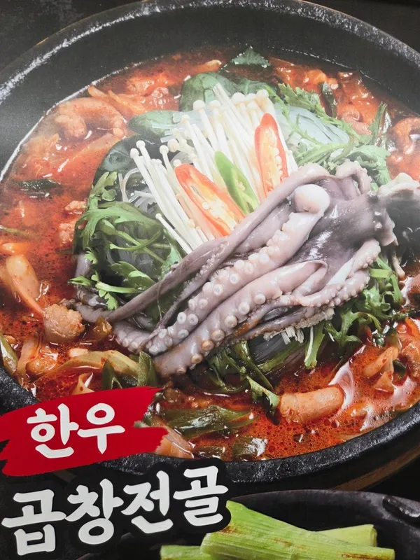 장수돌곱창 사진 3