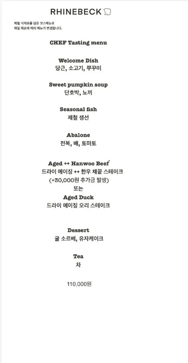 라인벡 사진 5