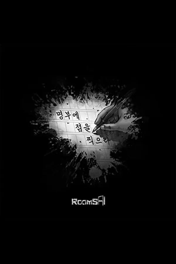 룸즈에이 동성로 아카데미점 사진 3