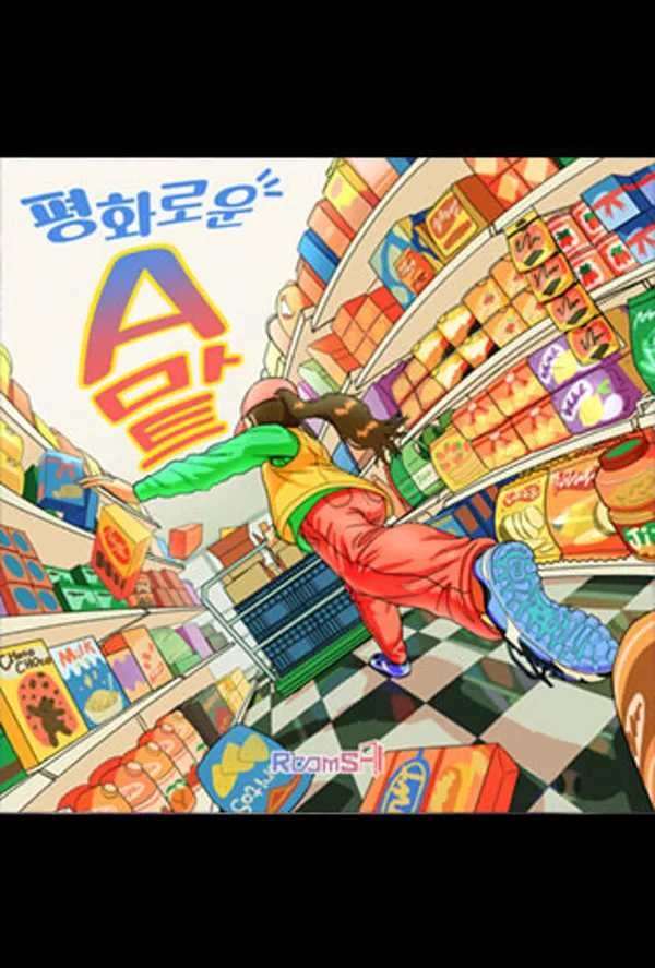 룸즈에이 동성로 아카데미점 사진 4