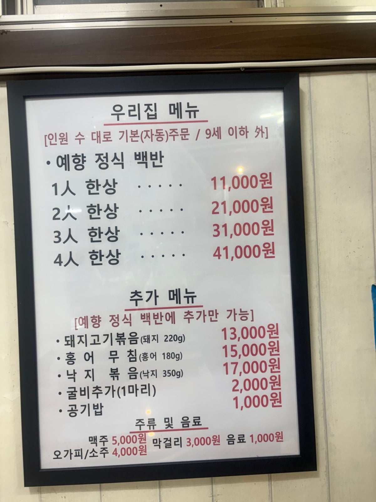 예향식당 사진 2
