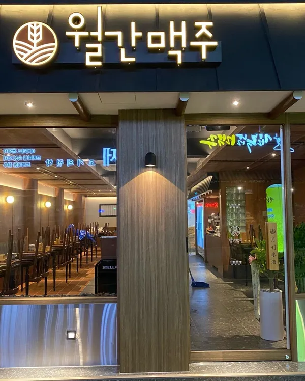 월간맥주 금호점 사진 3
