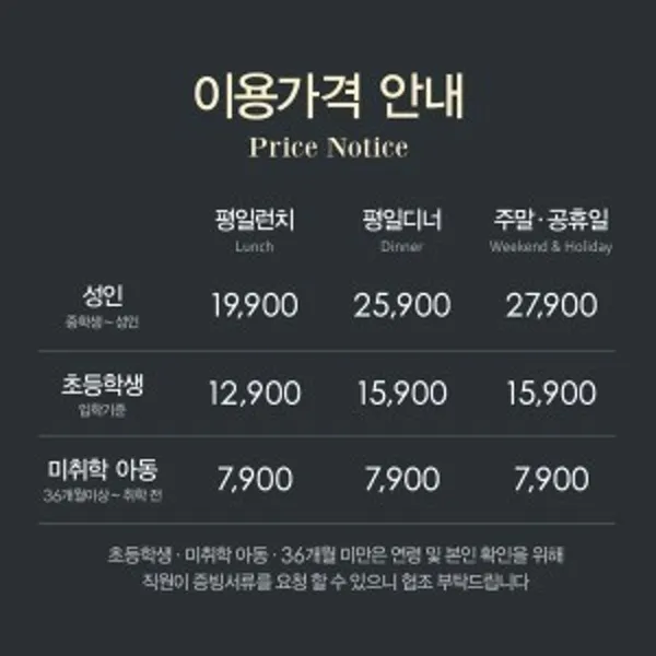 애슐리퀸즈 과천점