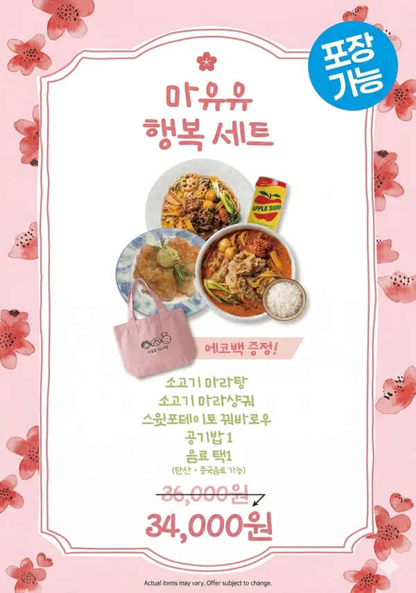 마유유 마라탕 더현대서울점 사진 2