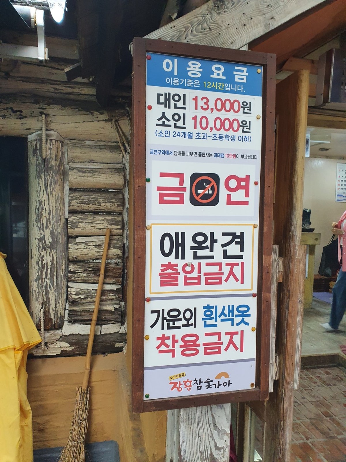장흥 참숯가마 사진 2