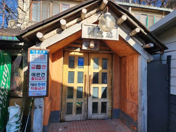 장흥 참숯가마 사진 3