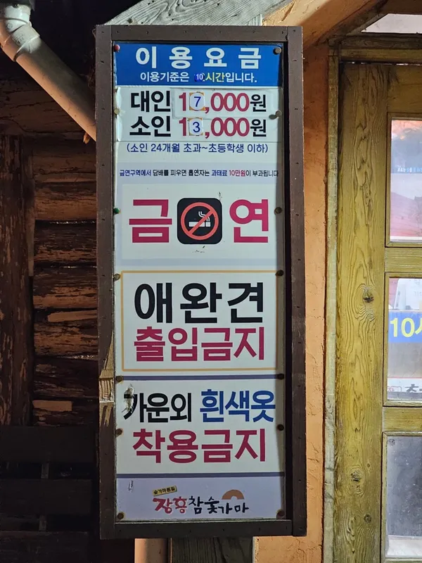 장흥 참숯가마 사진 5