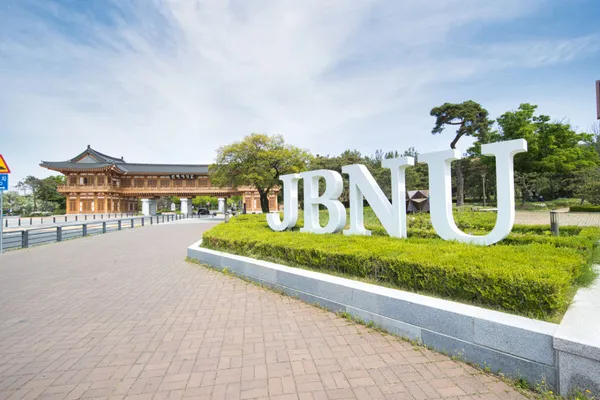 전북대학교 전주캠퍼스 사진 2