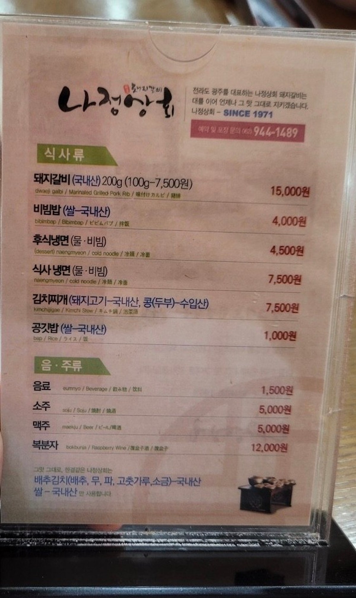 나정상회 사진 4