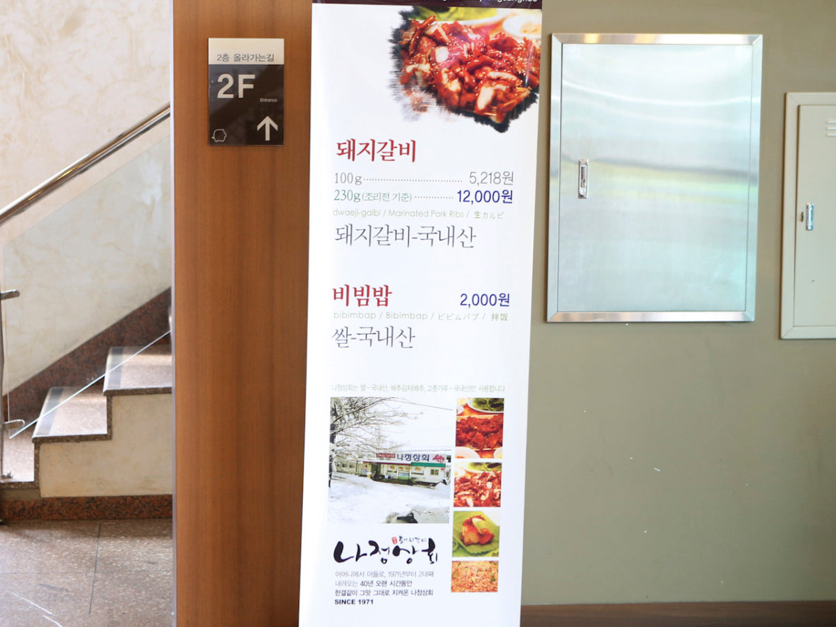 나정상회 사진 5