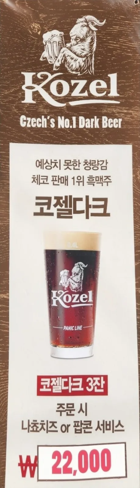 Johnny Beer Hadan Branch, photo 5