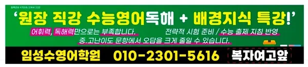 임성수영어학원 사진 2