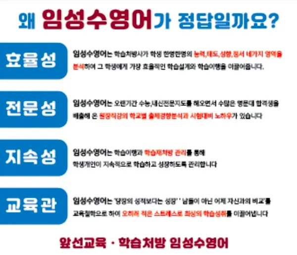 임성수영어학원 사진 3