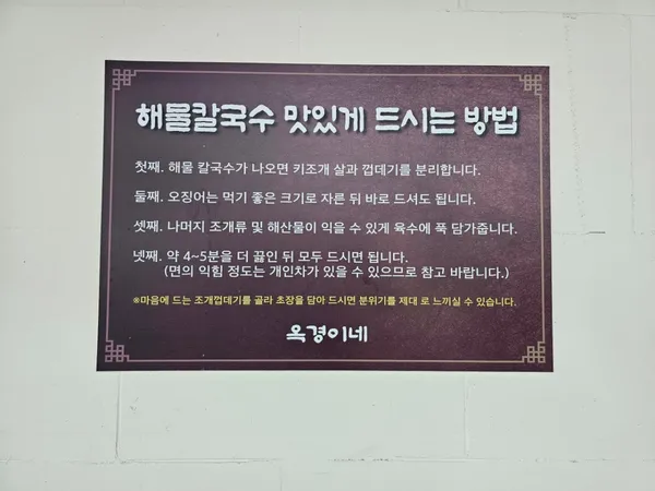 Okgyeongine, photo 4