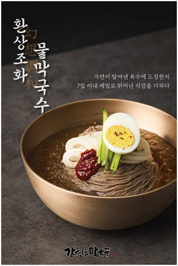 메밀상회 사진 2