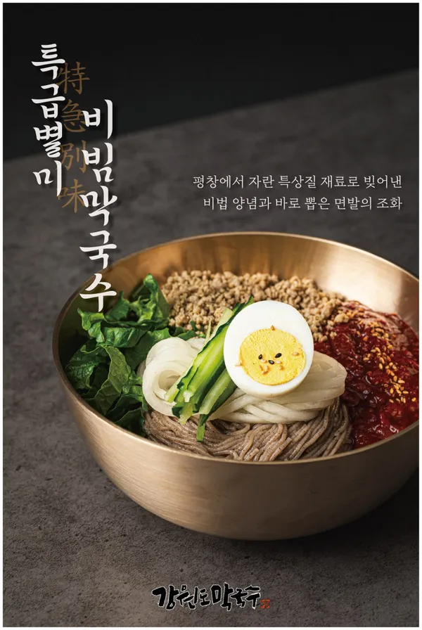 메밀상회 사진 3