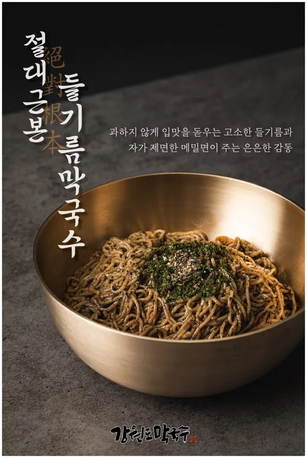 메밀상회 사진 4