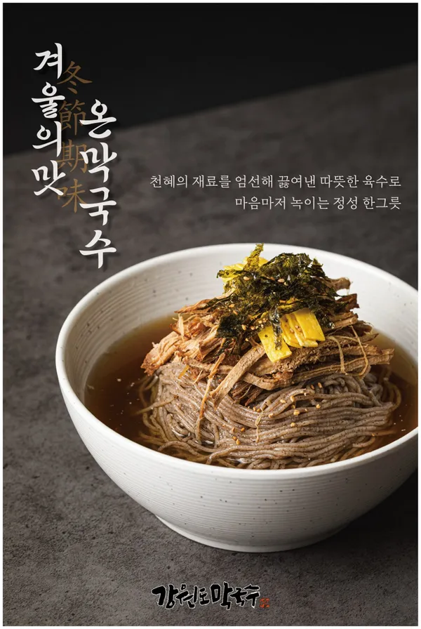 메밀상회 사진 5