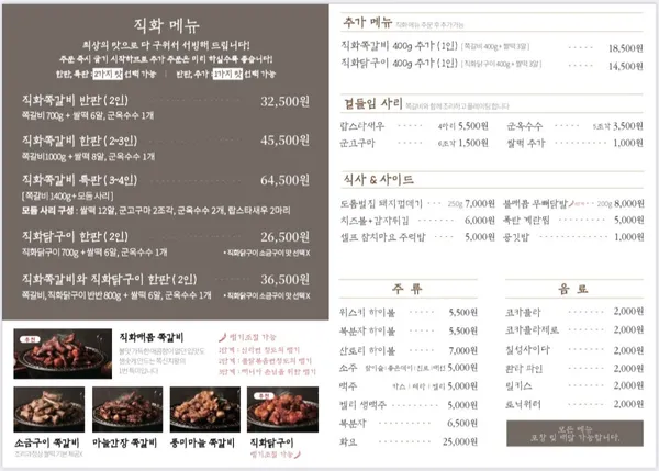쪽신치왕쪽갈비 부산덕천점 사진 3