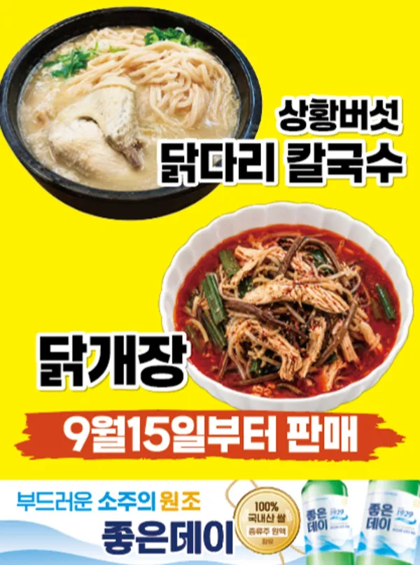 백세상황버섯삼계탕 사진 3