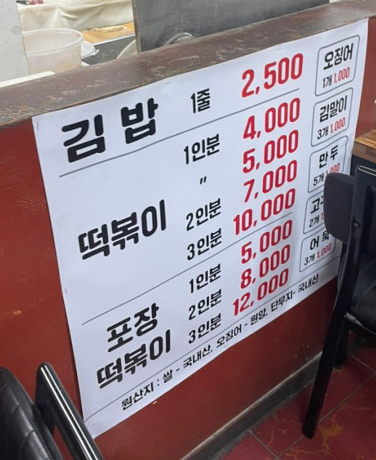 해달스낵 사진 3
