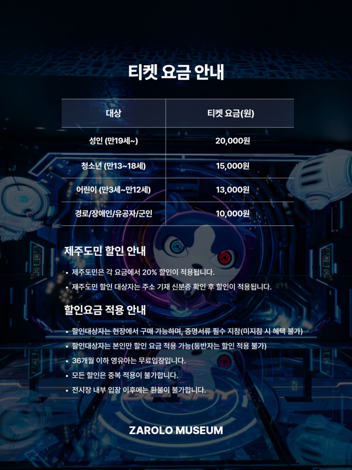 자롤로뮤지엄 사진 5