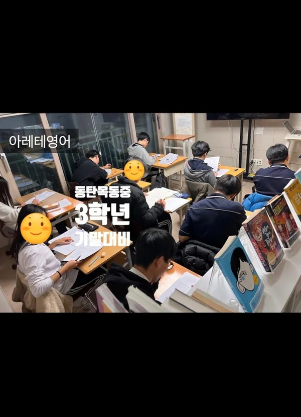 아레테영어 사진 4