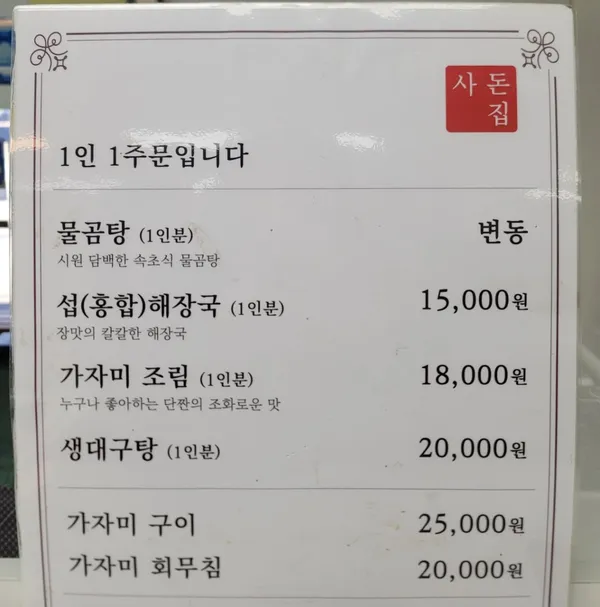 사돈집 사진 2