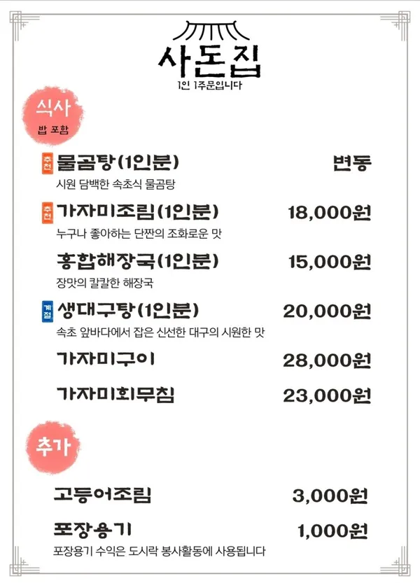 사돈집 사진 3