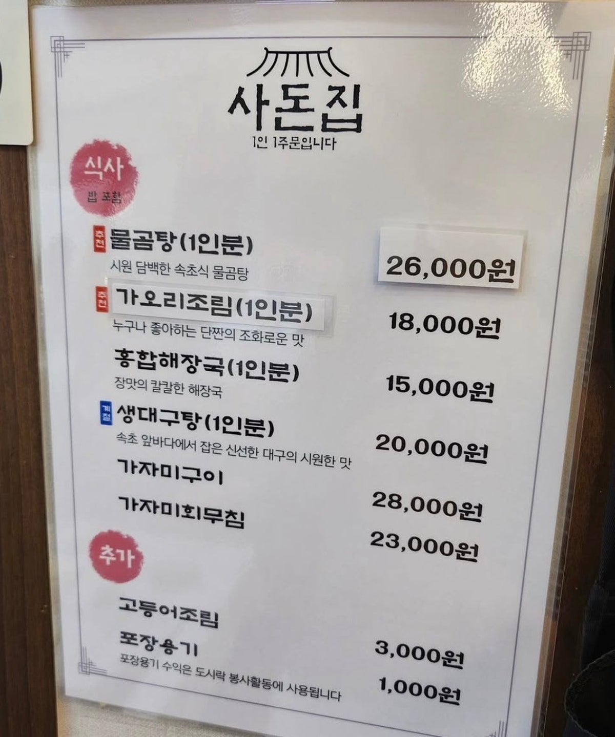 사돈집 사진 4