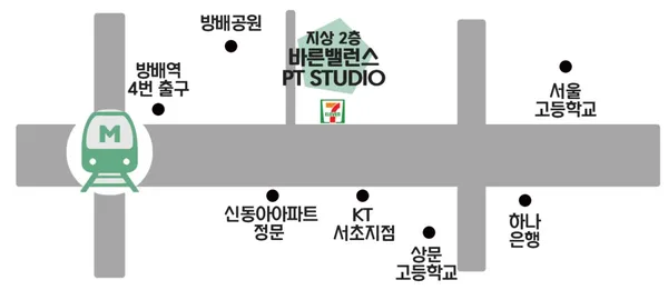 바른밸런스 PT STUDIO 서초점 사진 3