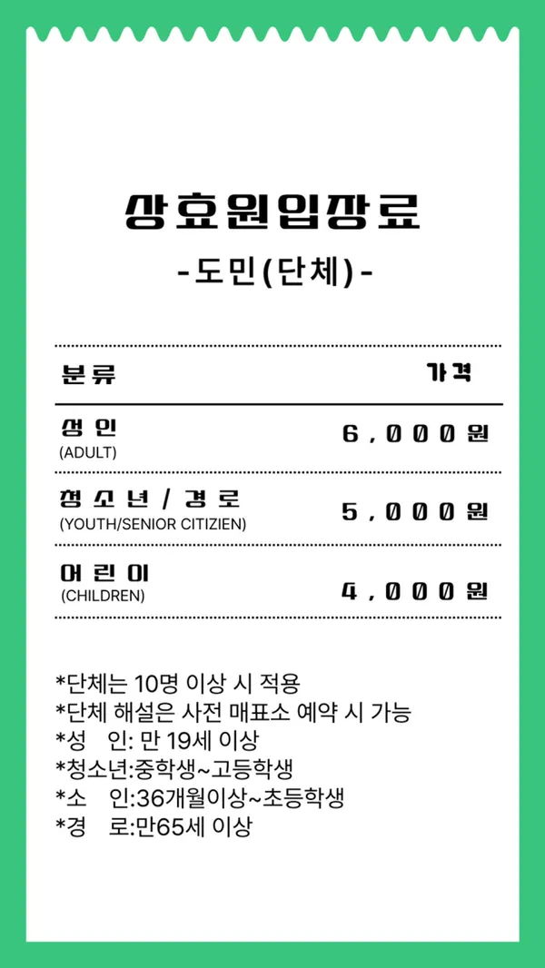 상효원 사진 2