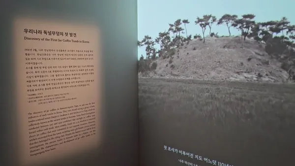 국립나주박물관