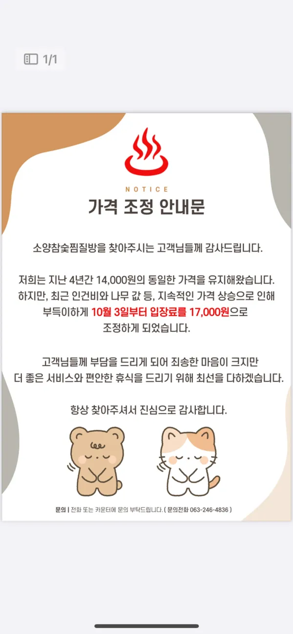 소양참숯찜질방 사진 4