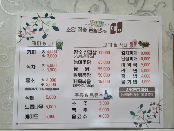 소양참숯찜질방 사진 5