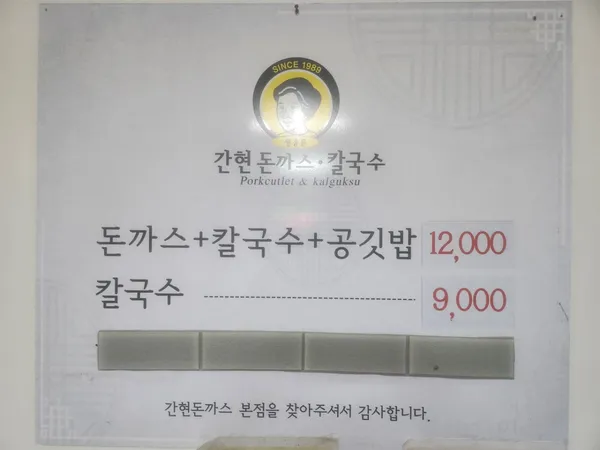간현돈까스본점 사진 2