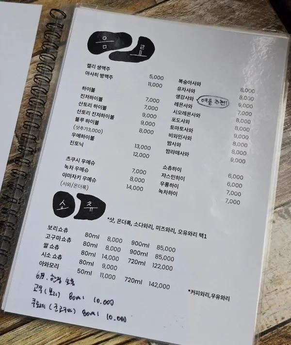 소금과다시마 사진 5