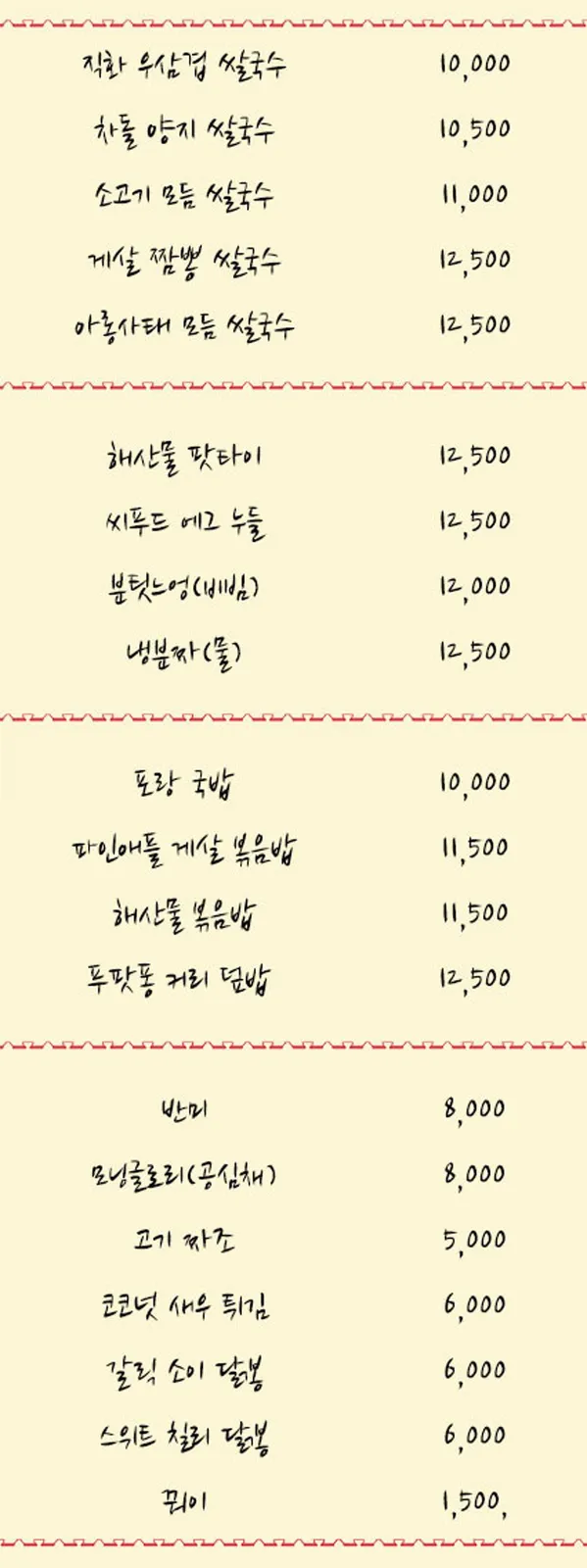포랑 온의점 사진 3