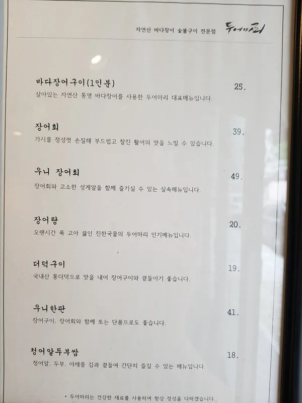 두어마리 논현점 사진 2