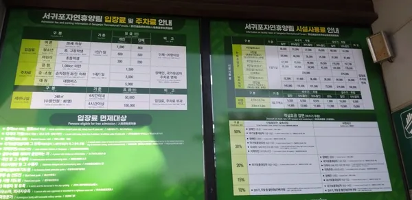 서귀포자연휴양림 사진 5