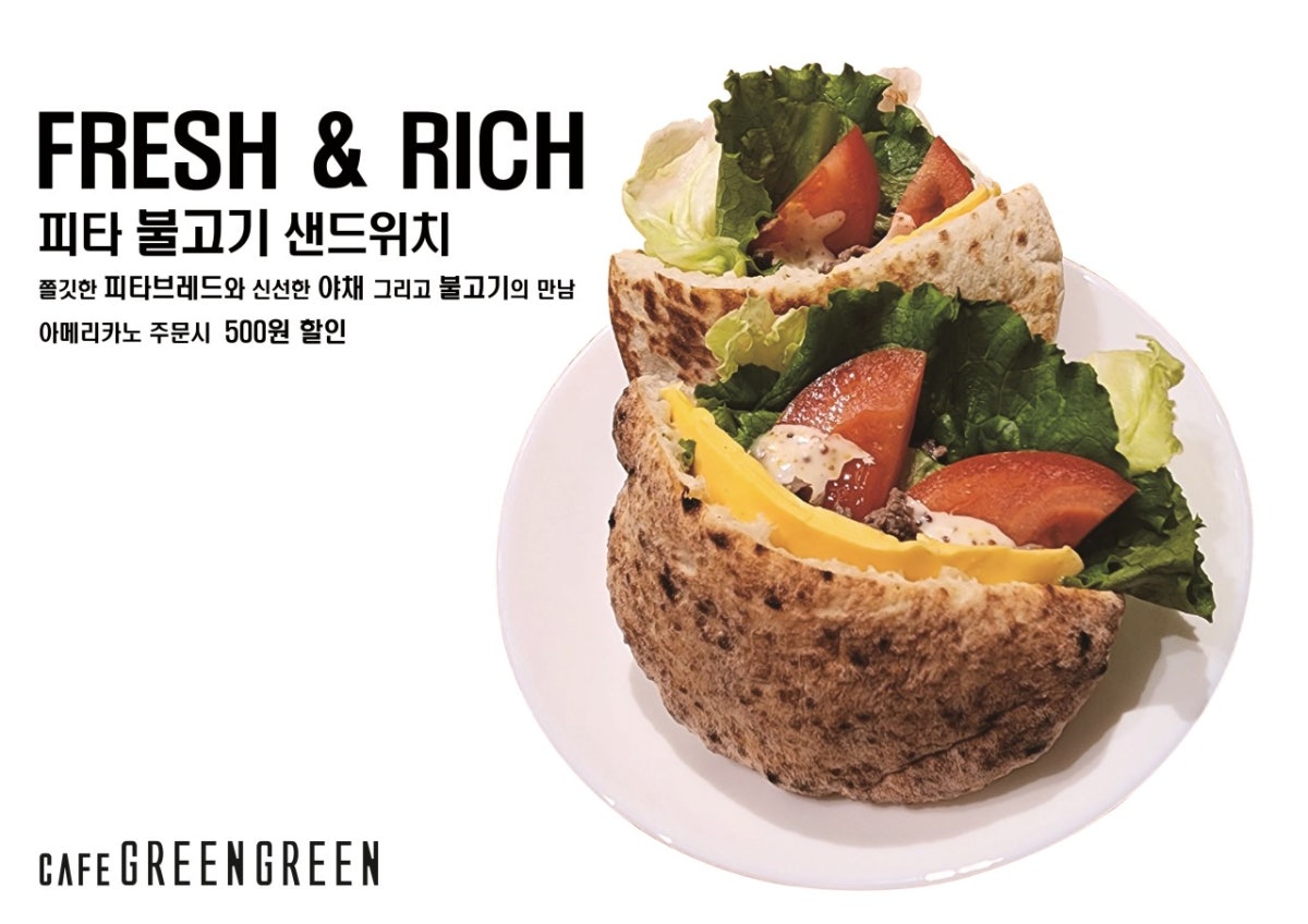카페그린그린 사진 3