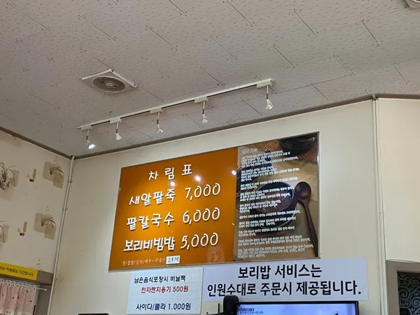 전주웰빙새알팥죽 사진 5