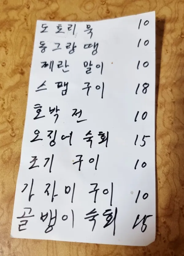 이름없는포장마차 사진 3
